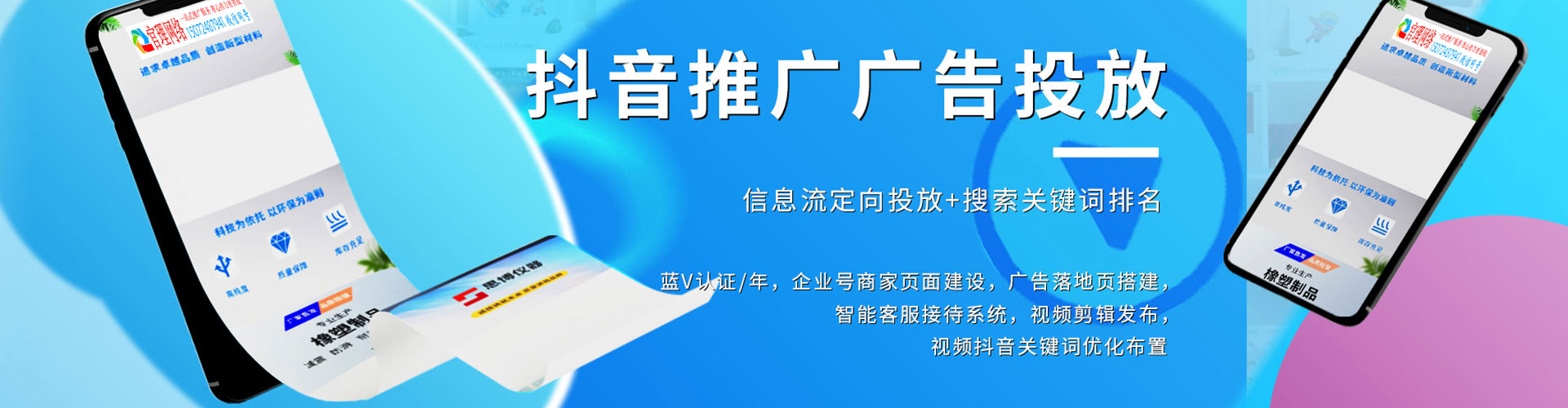 明溪竞价推广